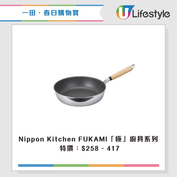現場直擊｜一田購物賞開鑼 全線低至2折！設$20/買一送一專區！Bruno廚具家電/Disney家品/廁紙$75起！一招額外減$48