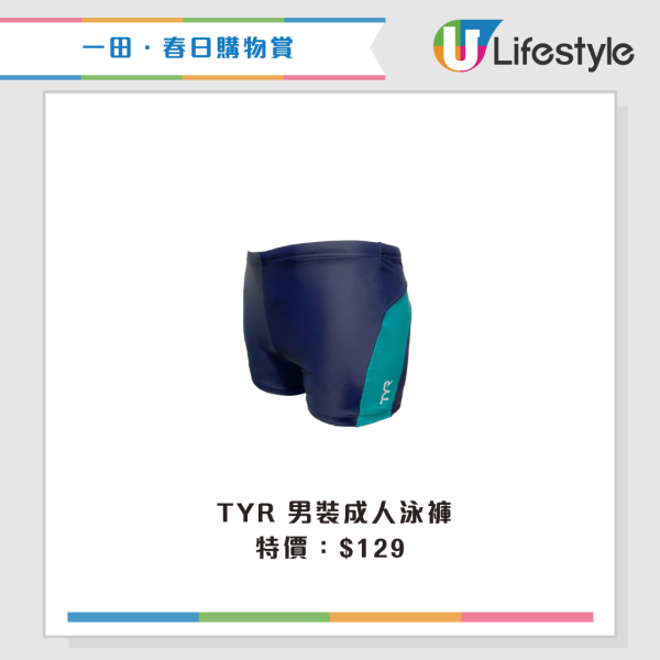 現場直擊｜一田購物賞開鑼 全線低至2折！設$20/買一送一專區！Bruno廚具家電/Disney家品/廁紙$75起！一招額外減$48