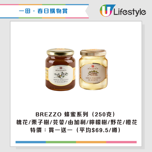 現場直擊｜一田購物賞開鑼 全線低至2折！設$20/買一送一專區！Bruno廚具家電/Disney家品/廁紙$75起！一招額外減$48