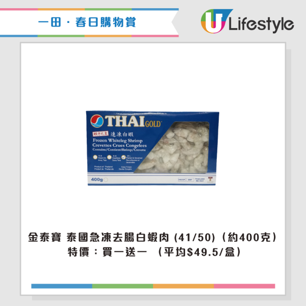 現場直擊｜一田購物賞開鑼 全線低至2折！設$20/買一送一專區！Bruno廚具家電/Disney家品/廁紙$75起！一招額外減$48