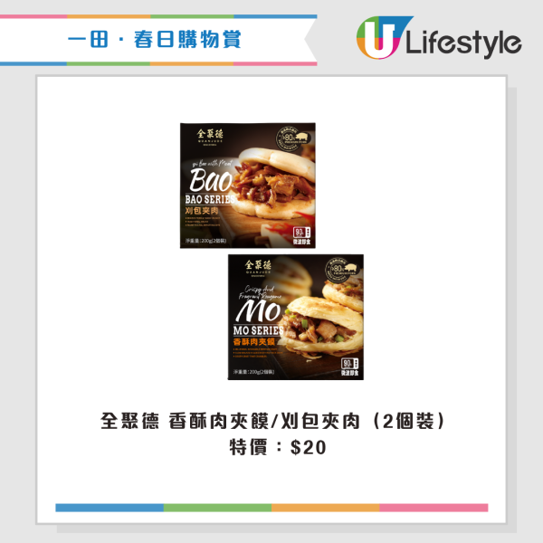 現場直擊｜一田購物賞開鑼 全線低至2折！設$20/買一送一專區！Bruno廚具家電/Disney家品/廁紙$75起！一招額外減$48