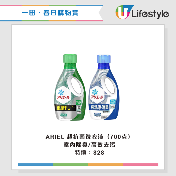 現場直擊｜一田購物賞開鑼 全線低至2折！設$20/買一送一專區！Bruno廚具家電/Disney家品/廁紙$75起！一招額外減$48
