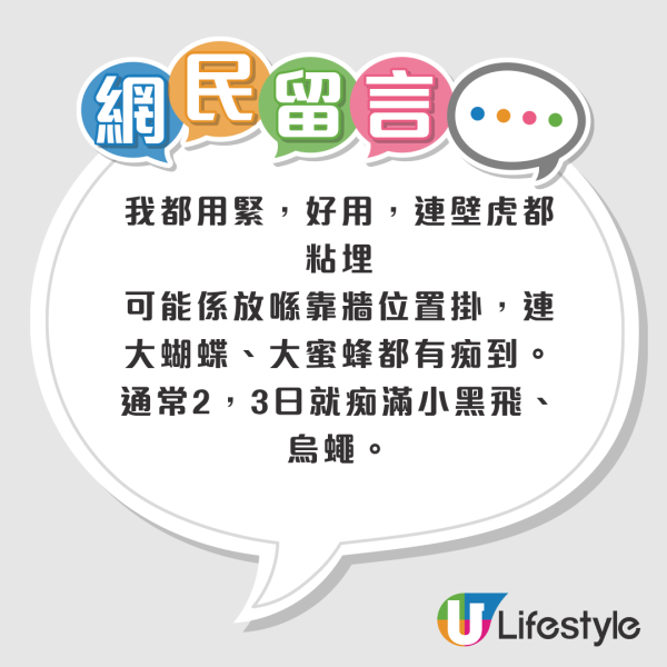 港人力推$3網購滅蚊神器 勁過殺蟲水！實測多隻害蟲落網！網民大讚：隔離屋都少咗蟲 附1款日本口碑之選