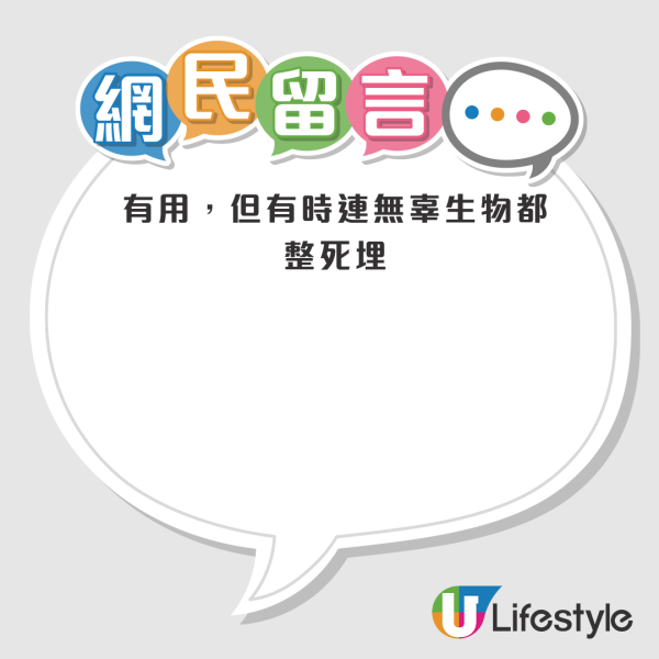 港人力推$3網購滅蚊神器 勁過殺蟲水！實測多隻害蟲落網！網民大讚：隔離屋都少咗蟲 附1款日本口碑之選
