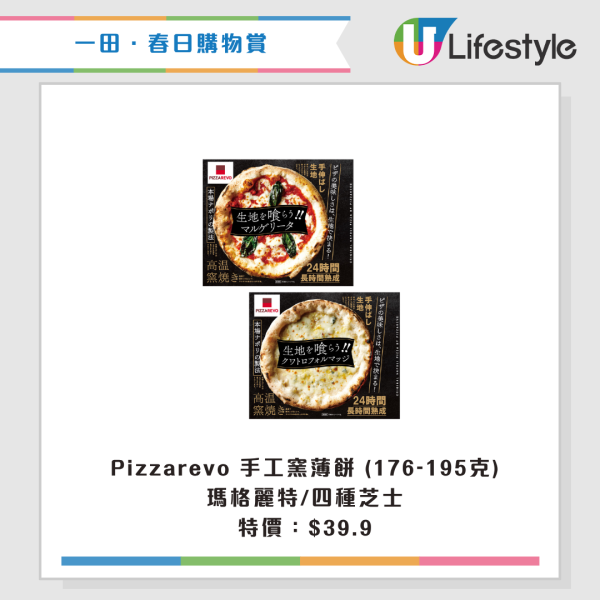現場直擊｜一田購物賞開鑼 全線低至2折！設$20/買一送一專區！Bruno廚具家電/Disney家品/廁紙$75起！一招額外減$48
