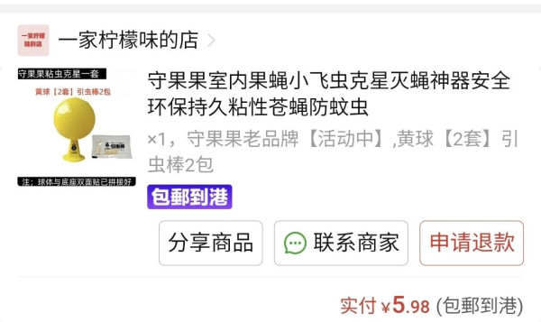 港人力推$3網購滅蚊神器 勁過殺蟲水！實測多隻害蟲落網！網民大讚：隔離屋都少咗蟲 附1款日本口碑之選