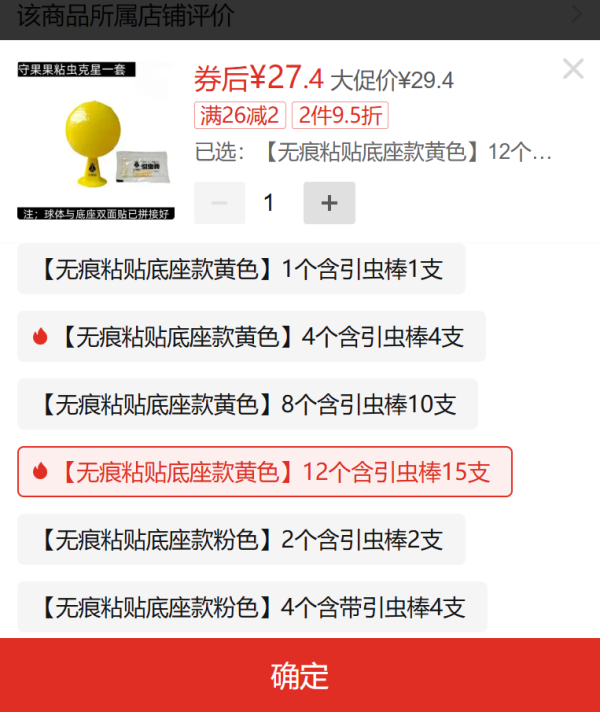 港人力推$3網購滅蚊神器 勁過殺蟲水！實測多隻害蟲落網！網民大讚：隔離屋都少咗蟲 附1款日本口碑之選