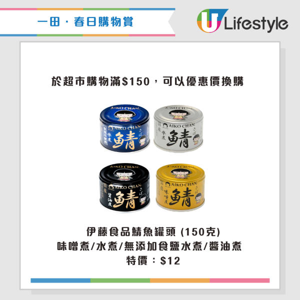 現場直擊｜一田購物賞開鑼 全線低至2折！設$20/買一送一專區！Bruno廚具家電/Disney家品/廁紙$75起！一招額外減$48