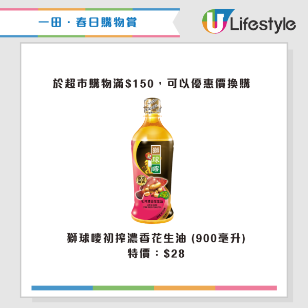 現場直擊｜一田購物賞開鑼 全線低至2折！設$20/買一送一專區！Bruno廚具家電/Disney家品/廁紙$75起！一招額外減$48