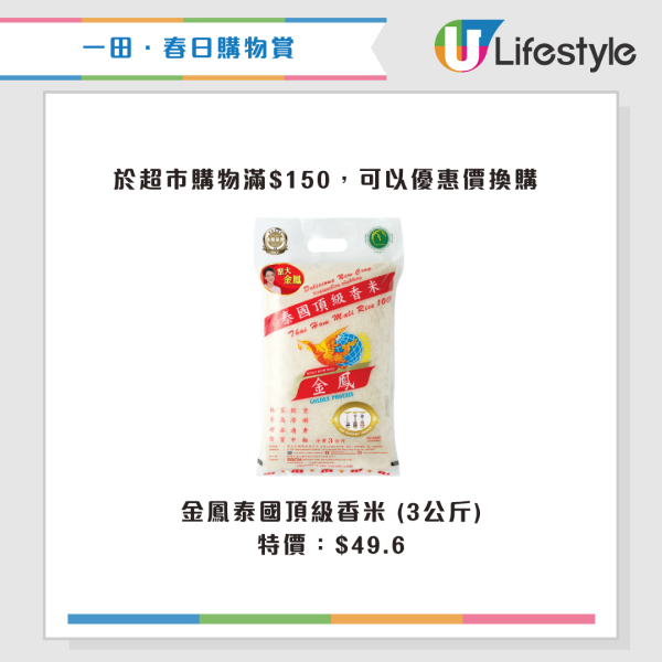 現場直擊｜一田購物賞開鑼 全線低至2折！設$20/買一送一專區！Bruno廚具家電/Disney家品/廁紙$75起！一招額外減$48