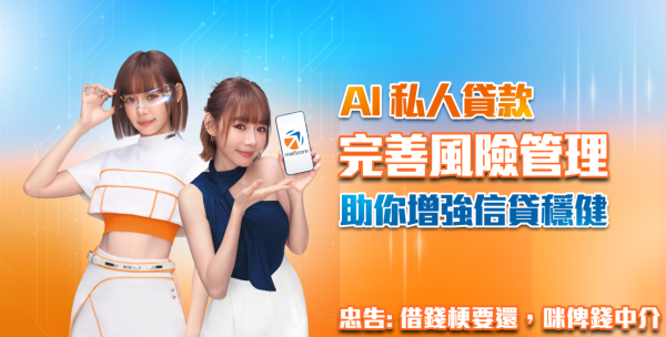 稅季貸款比較2026︰WeLend 私人貸款（圖片來源︰WeLend 私人貸款）