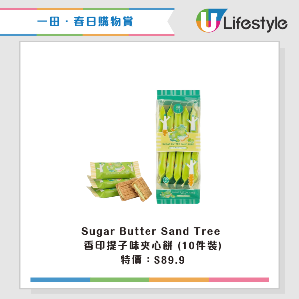 現場直擊｜一田購物賞開鑼 全線低至2折！設$20/買一送一專區！Bruno廚具家電/Disney家品/廁紙$75起！一招額外減$48