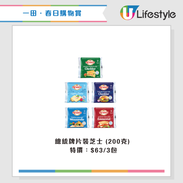 現場直擊｜一田購物賞開鑼 全線低至2折！設$20/買一送一專區！Bruno廚具家電/Disney家品/廁紙$75起！一招額外減$48