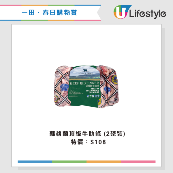 現場直擊｜一田購物賞開鑼 全線低至2折！設$20/買一送一專區！Bruno廚具家電/Disney家品/廁紙$75起！一招額外減$48