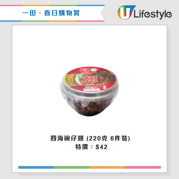 現場直擊｜一田購物賞開鑼 全線低至2折！設$20/買一送一專區！Bruno廚具家電/Disney家品/廁紙$75起！一招額外減$48