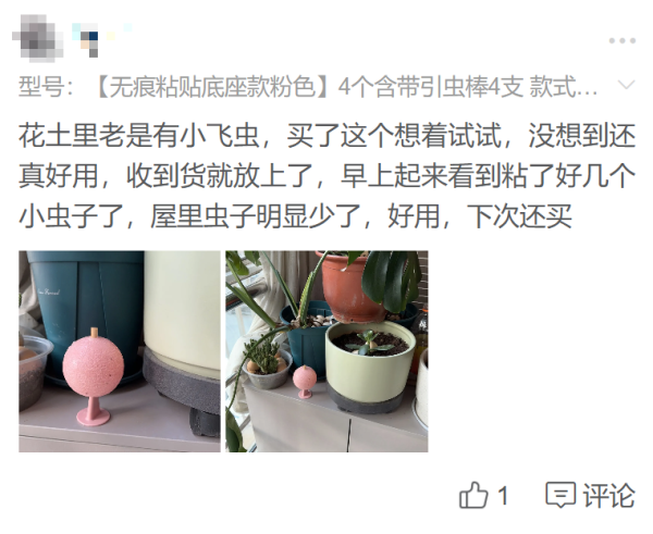 港人力推$3網購滅蚊神器 勁過殺蟲水！實測多隻害蟲落網！網民大讚：隔離屋都少咗蟲 附1款日本口碑之選