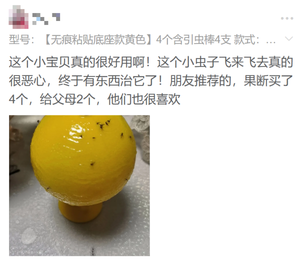 港人力推$3網購滅蚊神器 勁過殺蟲水！實測多隻害蟲落網！網民大讚：隔離屋都少咗蟲 附1款日本口碑之選