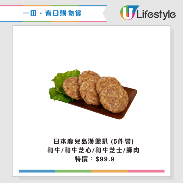 現場直擊｜一田購物賞開鑼 全線低至2折！設$20/買一送一專區！Bruno廚具家電/Disney家品/廁紙$75起！一招額外減$48