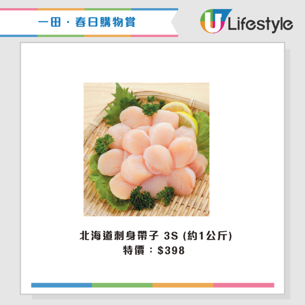 現場直擊｜一田購物賞開鑼 全線低至2折！設$20/買一送一專區！Bruno廚具家電/Disney家品/廁紙$75起！一招額外減$48