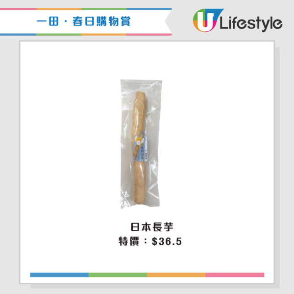 現場直擊｜一田購物賞開鑼 全線低至2折！設$20/買一送一專區！Bruno廚具家電/Disney家品/廁紙$75起！一招額外減$48