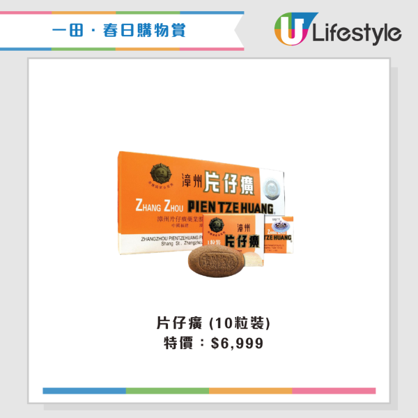 現場直擊｜一田購物賞開鑼 全線低至2折！設$20/買一送一專區！Bruno廚具家電/Disney家品/廁紙$75起！一招額外減$48