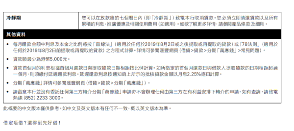 稅貸攻略2026︱9大銀行稅務貸款比較 月薪$8,000即可申請！0手續費/即日批核/高額回贈