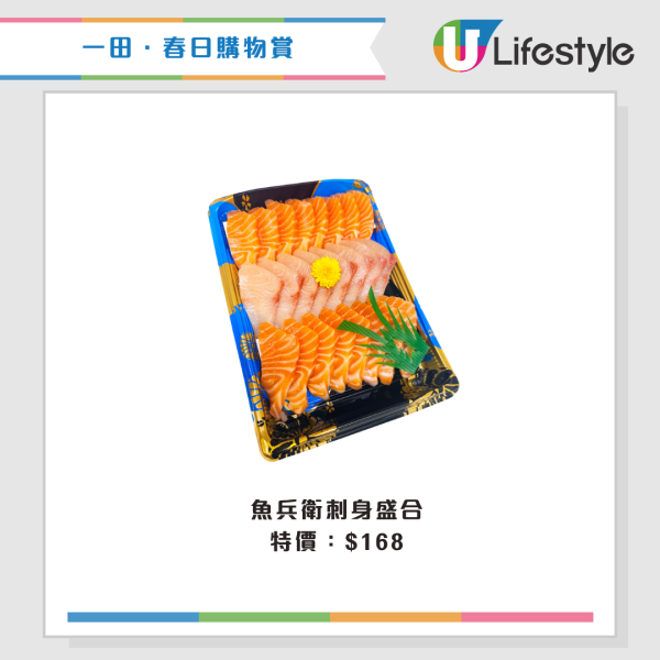 現場直擊｜一田購物賞開鑼 全線低至2折！設$20/買一送一專區！Bruno廚具家電/Disney家品/廁紙$75起！一招額外減$48