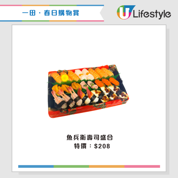 現場直擊｜一田購物賞開鑼 全線低至2折！設$20/買一送一專區！Bruno廚具家電/Disney家品/廁紙$75起！一招額外減$48