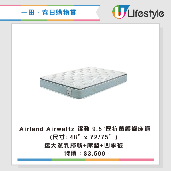 現場直擊｜一田購物賞開鑼 全線低至2折！設$20/買一送一專區！Bruno廚具家電/Disney家品/廁紙$75起！一招額外減$48