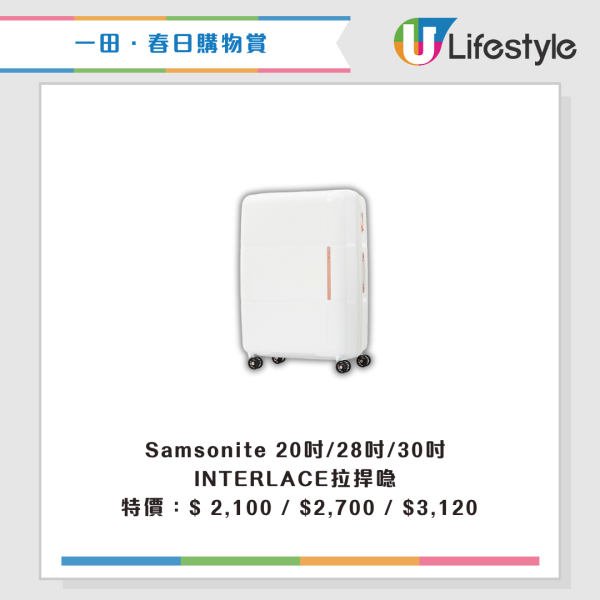 現場直擊｜一田購物賞開鑼 全線低至2折！設$20/買一送一專區！Bruno廚具家電/Disney家品/廁紙$75起！一招額外減$48