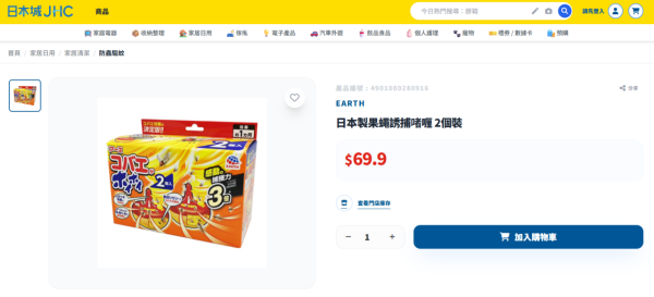 港人力推$3網購滅蚊神器 勁過殺蟲水！實測多隻害蟲落網！網民大讚：隔離屋都少咗蟲 附1款日本口碑之選