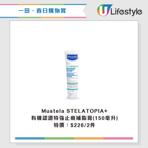 現場直擊｜一田購物賞開鑼 全線低至2折！設$20/買一送一專區！Bruno廚具家電/Disney家品/廁紙$75起！一招額外減$48