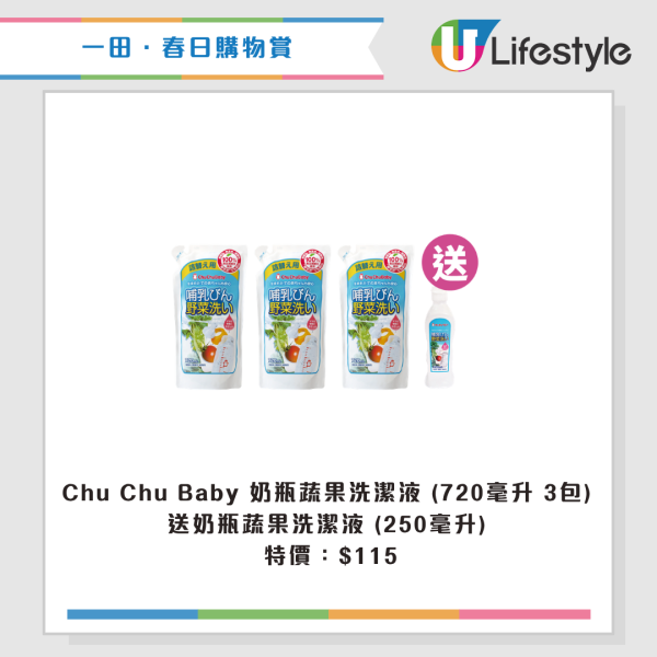 現場直擊｜一田購物賞開鑼 全線低至2折！設$20/買一送一專區！Bruno廚具家電/Disney家品/廁紙$75起！一招額外減$48