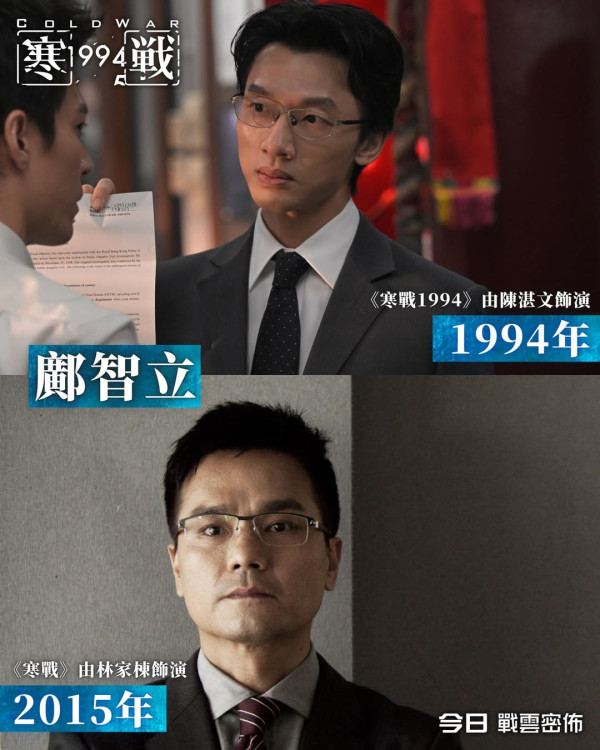 寒戰1994｜7位新演員年輕版角色對照懶人包！原版角色名單有驚喜！