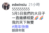 黃翠如蕭正楠隔空慶祝8周年快樂！深情晒私藏一物「愛的信物」︰我的天下無雙
