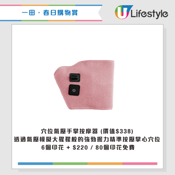 現場直擊｜一田購物賞開鑼 全線低至2折！設$20/買一送一專區！Bruno廚具家電/Disney家品/廁紙$75起！一招額外減$48
