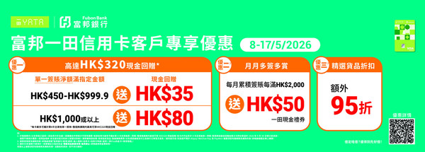 現場直擊｜一田購物賞開鑼 全線低至2折！設$20/買一送一專區！Bruno廚具家電/Disney家品/廁紙$75起！一招額外減$48