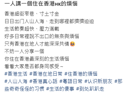 潮濕人多未算慘！香港生存3大崩潰「地獄清單」揭冇呢樣最絕望