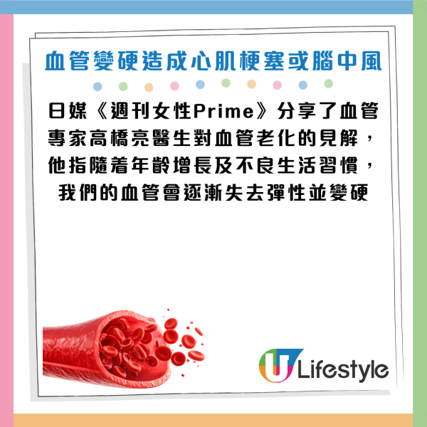 圖片資料來源：《週刊女性Prime》