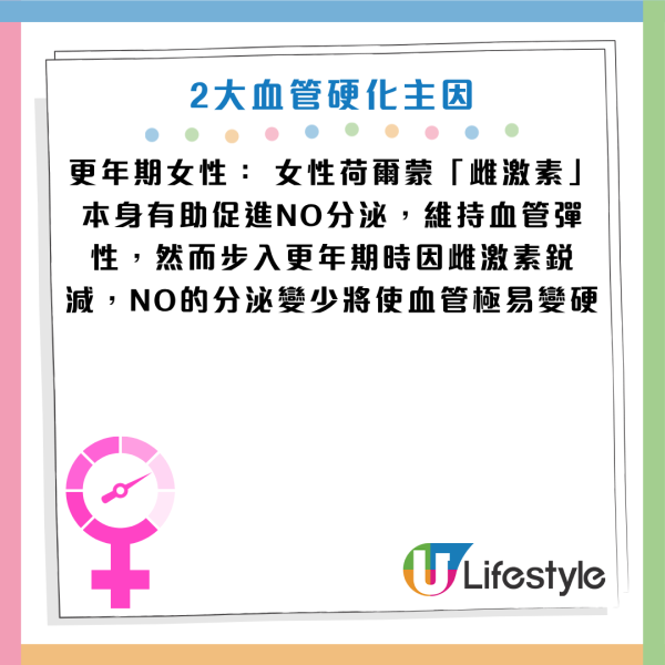 圖片資料來源：《週刊女性Prime》