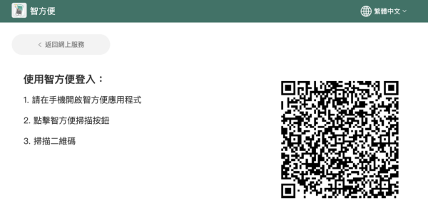 【稅務易eTAX懶人包】如何網上報稅？稅務易eTax新手開戶步驟登入教學 2026網上報稅慳成萬