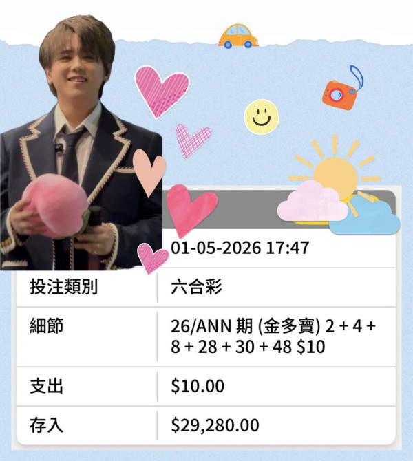港妻靠「姜濤生日密碼」買六合彩贏三獎！攪珠5個字全中驚現神吻合 僅一個號碼憾失頭獎