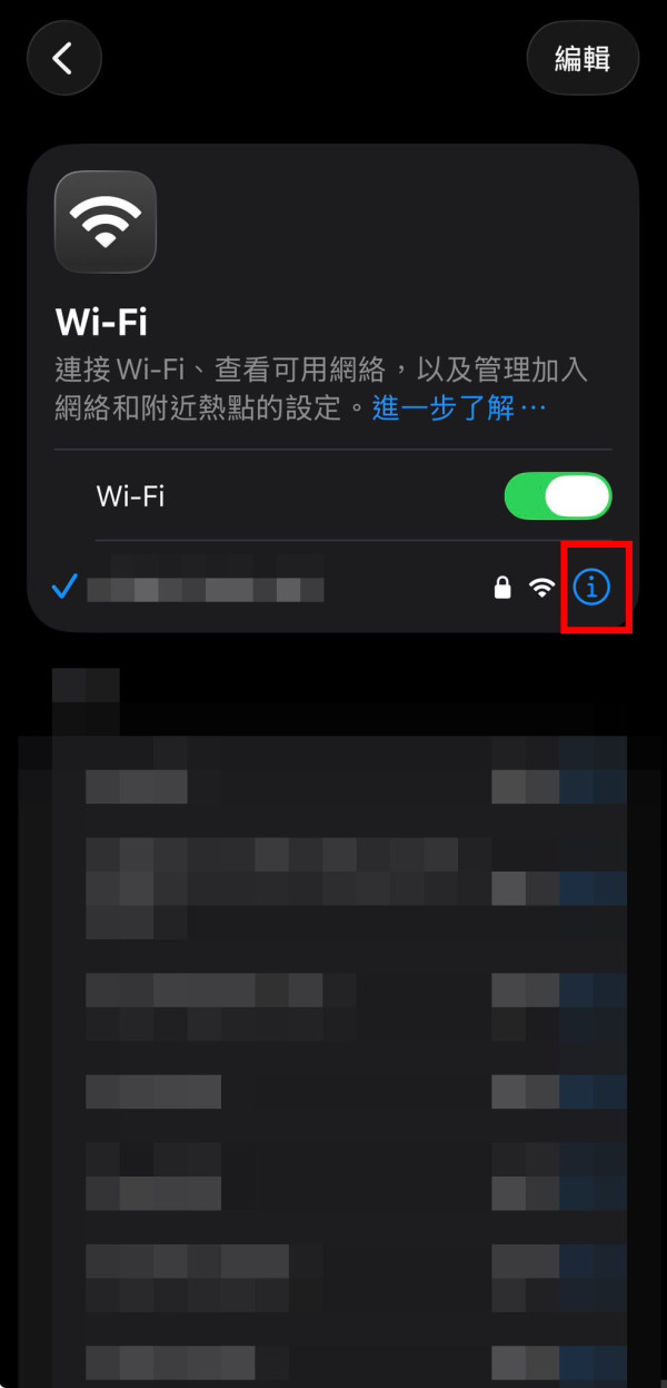 iPhone上網慢、Wi-Fi斷線？實測一招網速提升秘技：簡單三步修改DNS設定兼防廣告監聽