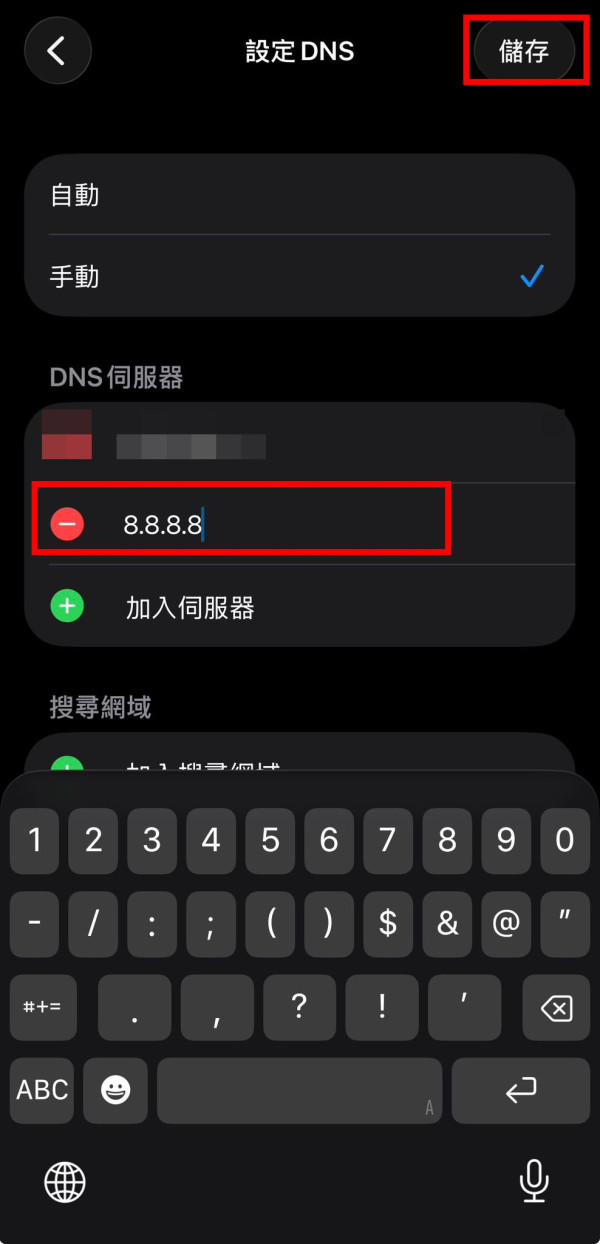 iPhone上網慢、Wi-Fi斷線？實測一招網速提升秘技：簡單三步修改DNS設定兼防廣告監聽