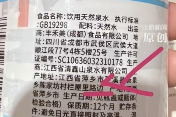 內地1款樽裝水產地標「路邊」？獲航空公司採用 廠家親自回應真相