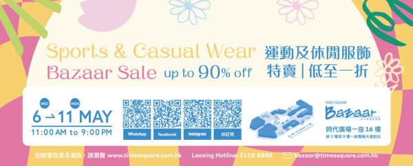 銅鑼灣時代廣場運動名牌開倉低至1折！運動服飾/運動鞋/泳衣$99起！adidas／Nike／arena／THRASHER