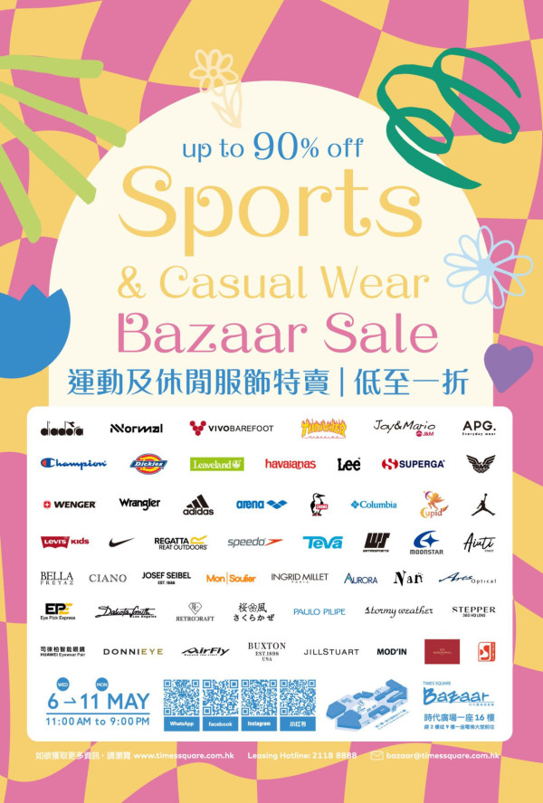 銅鑼灣時代廣場運動名牌開倉低至1折！運動服飾/運動鞋/泳衣$99起！adidas／Nike／arena／THRASHER