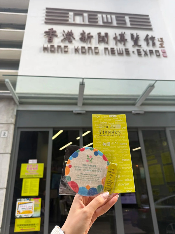 中環$0隱世福利站！新聞博覽館免預約 網民掃絕版紀念品連書都送
