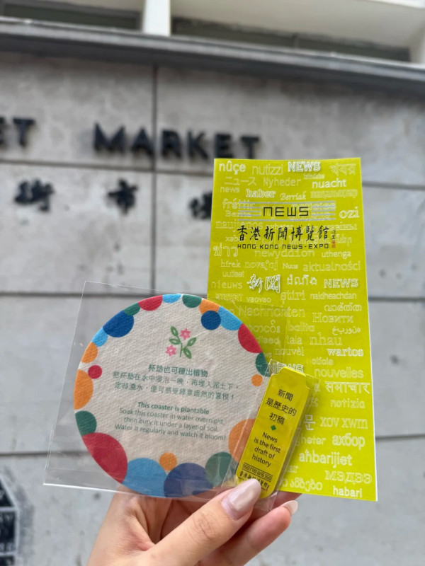 中環$0隱世福利站！新聞博覽館免預約 網民掃絕版紀念品連書都送