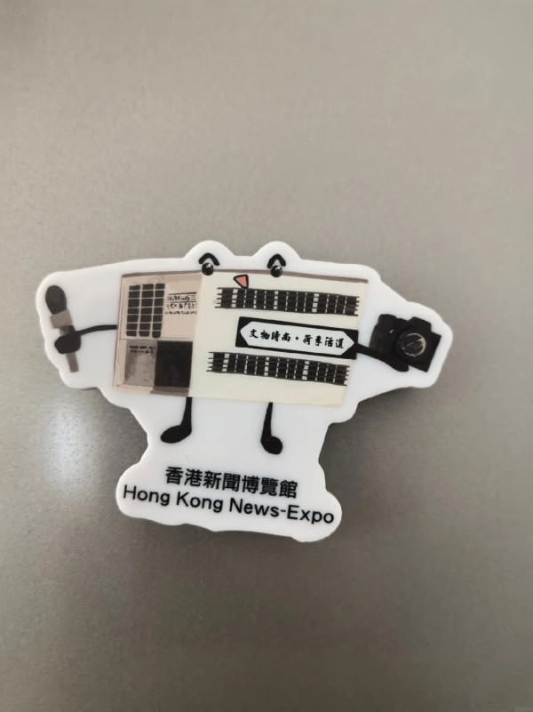 中環$0隱世福利站！新聞博覽館免預約 網民掃絕版紀念品連書都送